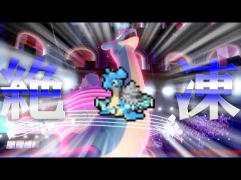【ポケモン剣盾】全てを凍らすキョダイマックスラプラスが強すぎる