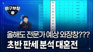 7연패 끊은 롯데 향한 1원칙 2원칙/LG "염경엽 만한 감독 없다"/2군까지 번진 김현수 효과/김도영 MLB 경쟁력