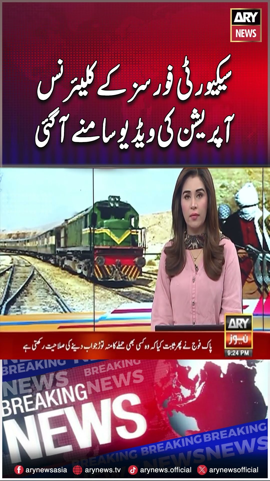 #jaffarexpress #bolan #terroristsattack #pakistanarmy #breakingnews #youtubeshorts #reels