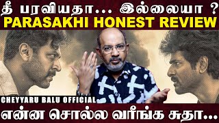 இந்த பொங்கலுக்கு பராசக்தி படம்  WorkOut ஆச்சா இல்லையா... SK நடிப்பு எப்படி இருக்கு ? | Cheyyaru Balu