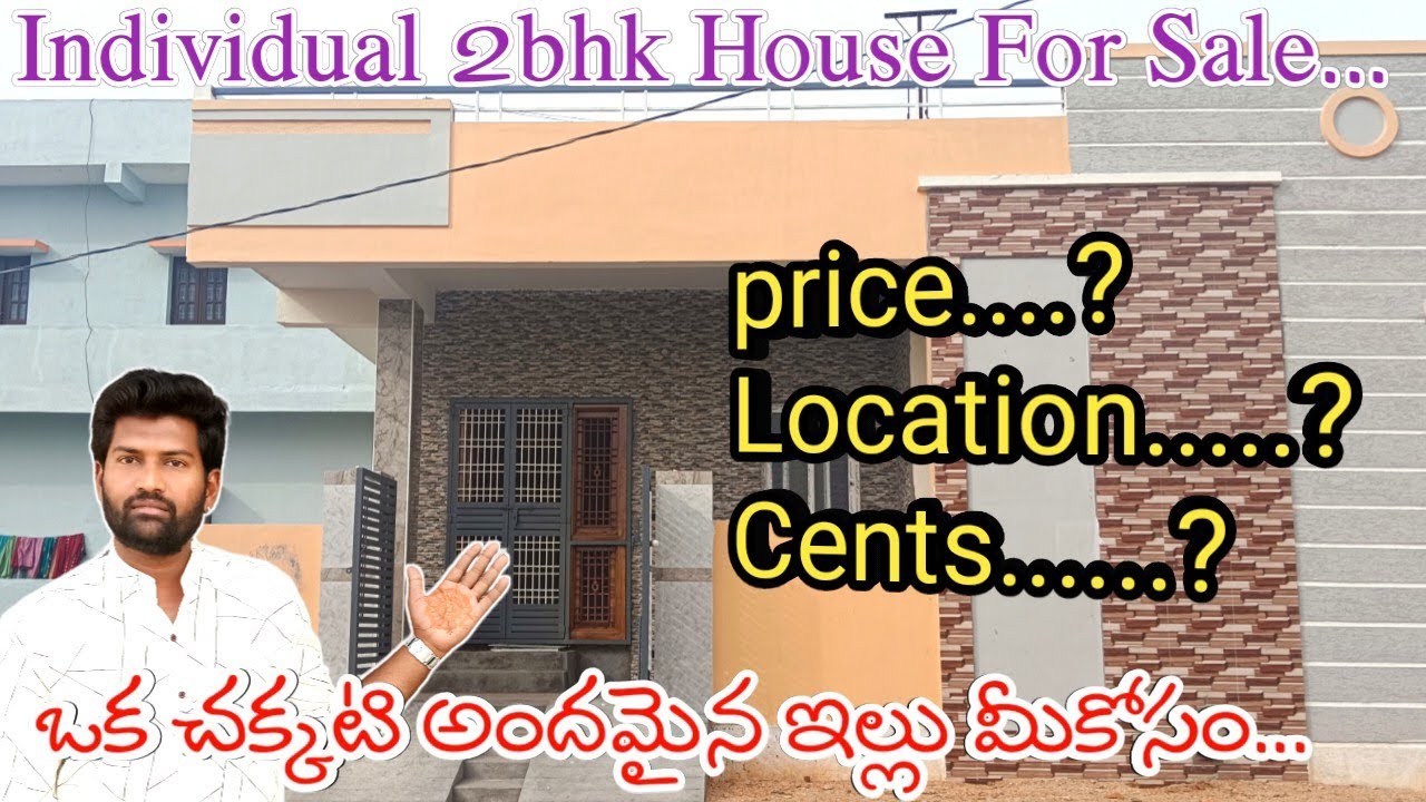 2bhk House for sale Low budget house for sale in anantapur YouTube