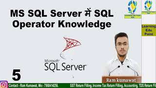 5. MS SQL Server में SQL Operator Knowledge