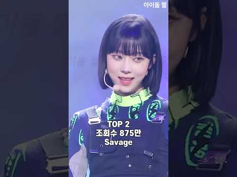 사람들이 가장 많이 본 윈터 직캠 조회수는? #kpop #아이돌 #aespa #윈터 #에스파윈터 #에스파