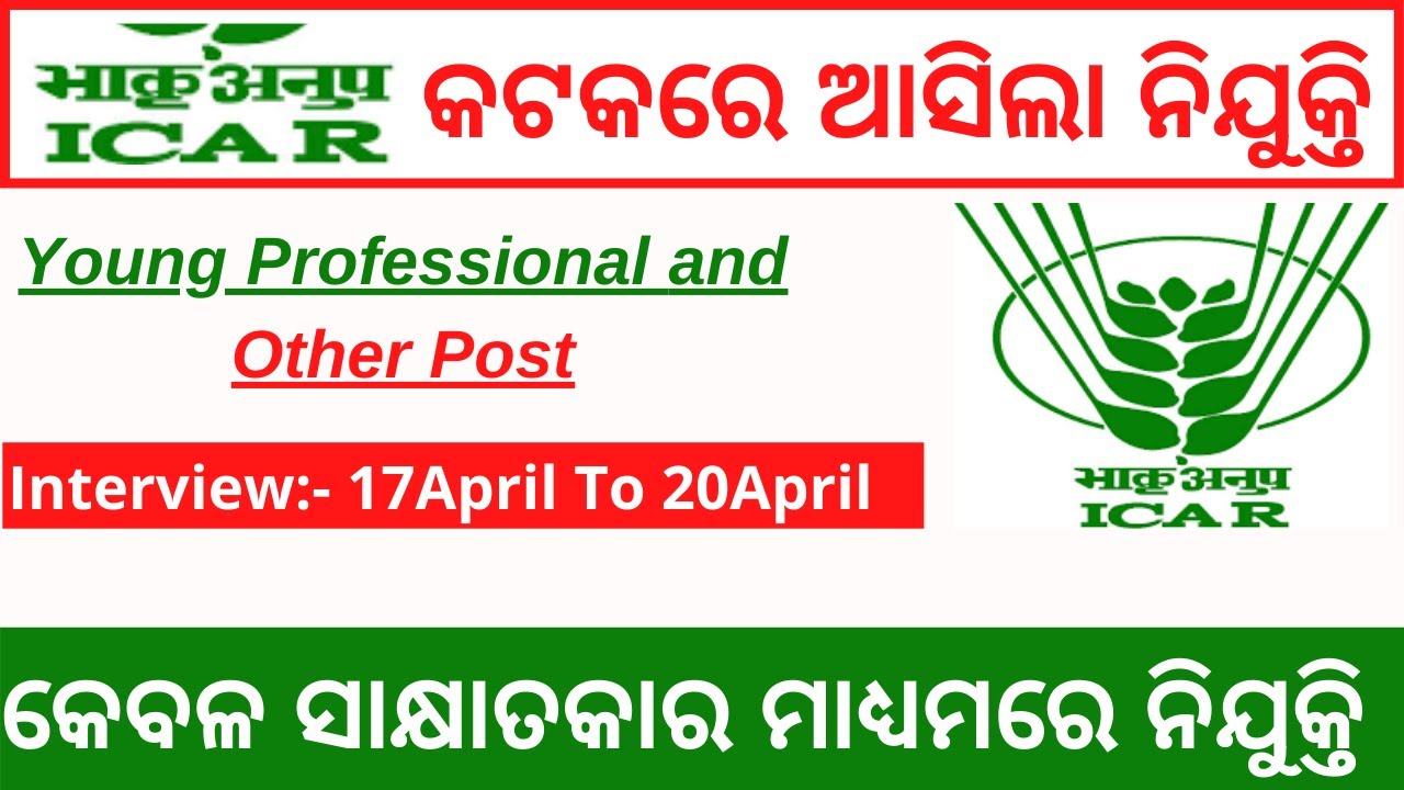 ICAR Cuttack Recruitment 2021 | Young Professional and other post | odisha new job updates 2021 |