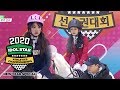 The Instructors Said Yu Qi is a Dark Horse [2020 ISAC New Year Special Ep 4]