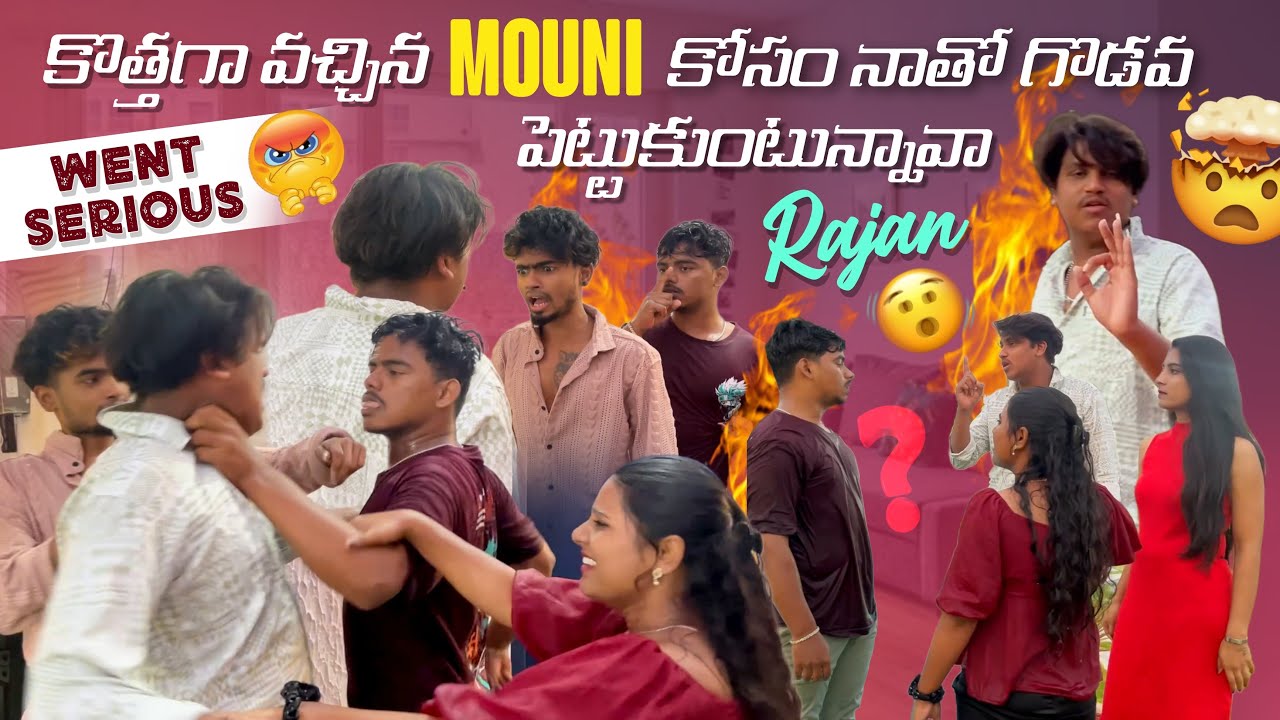 కొత్తగా వచ్చిన Mouni కోసం నాతో గొడవ పెట్టుకుంటున్నావా Rajan @Mr.DasuOfficial
