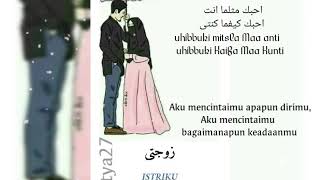 Story WA,, Zaujati (istriku)
