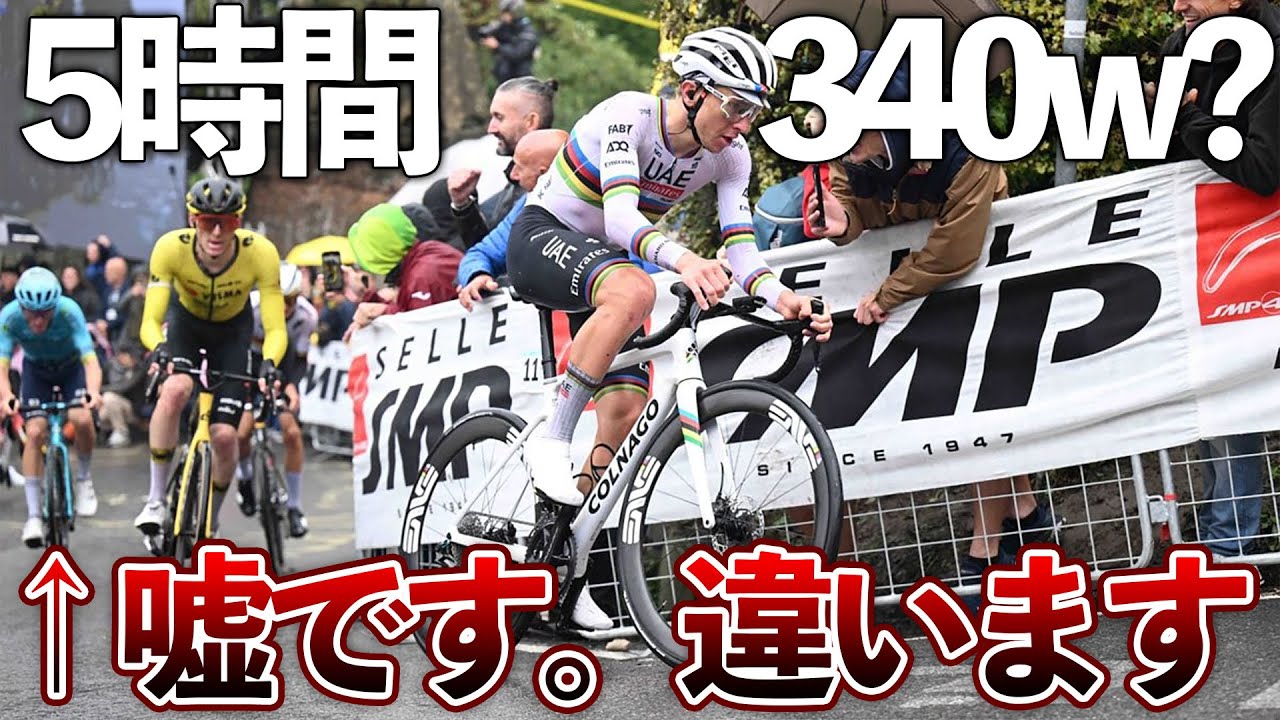 ポガチャルはなぜこれほど強いのか？