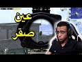 أقوى نظارات تعدل إيمك ببجي جلد اسنايبر PUBG 