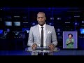 Ditaba tsa Sesotho | 20 November 2025