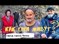 Как живет народ Чечни. Заброшенные Аулы.