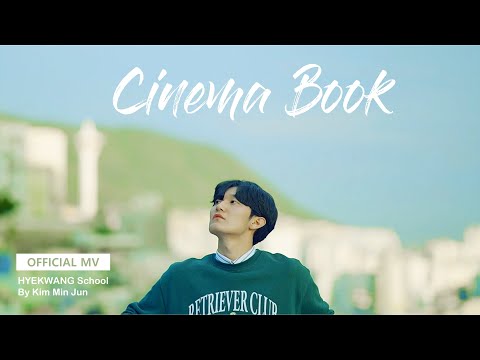 [보수동 책방골목 시즌2] ‘시네마 북’ 뮤직비디오📽