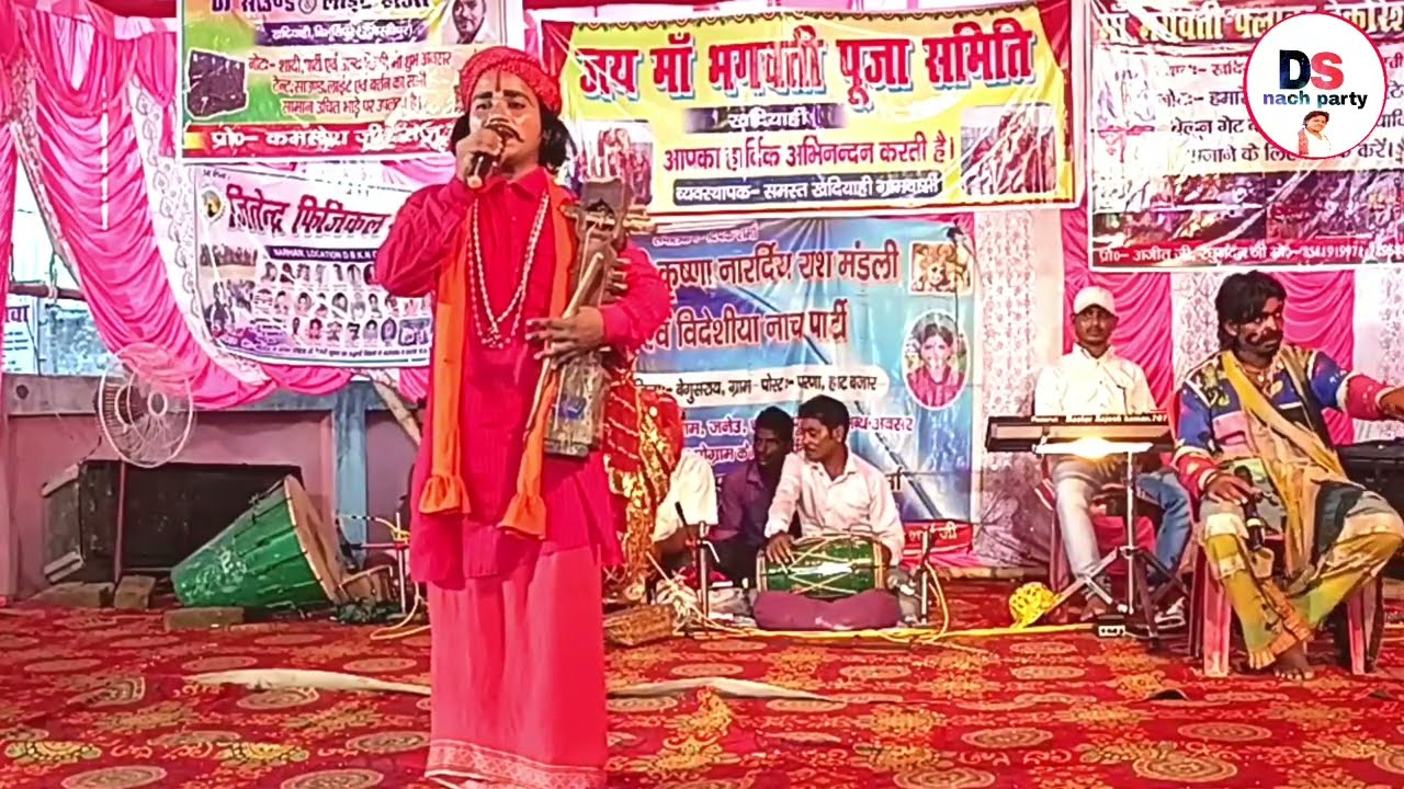 Bhakt raja gopichandr nach part :- 08 #deepak_sharma_nach_party #rajagopichandr