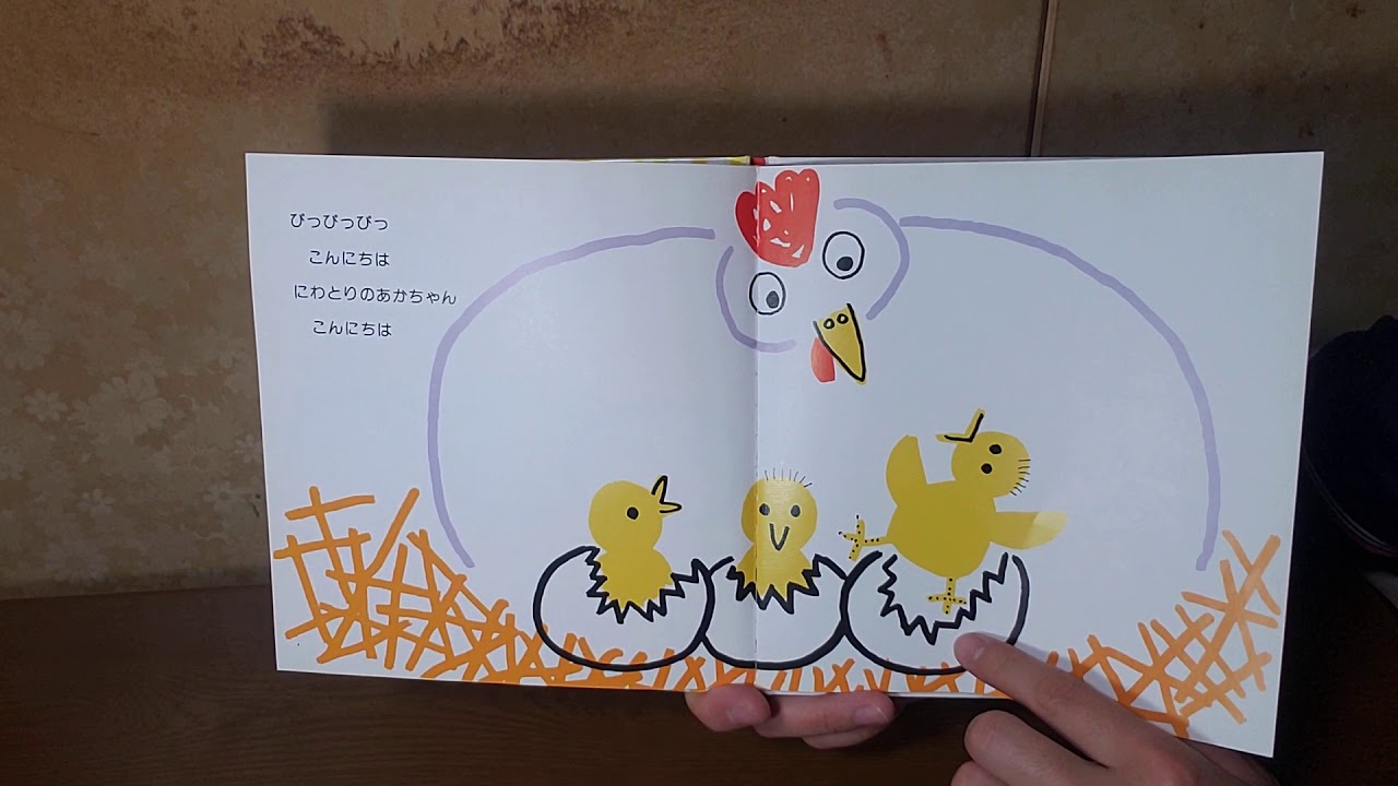 読み聞かせのコツ?～たまごのあかちゃん編～ - YouTube