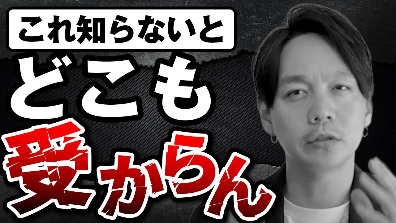 【事実】就活面接は“見た目で8割決まる”、これはマジです。【59項目のチェックリスト付き】