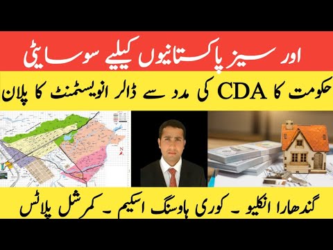 Housing Scheme For Overseas Pakistanis In Islamabad | Government To ...