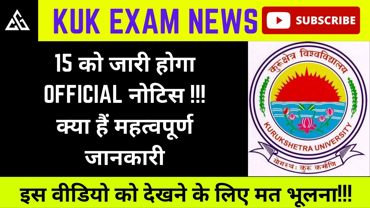 KUK EXAM NEWS TODAY | KUK EXAM PATTERN |  KUK EXAM UPDATE | KUK EXAM MODE | Complete Goal 