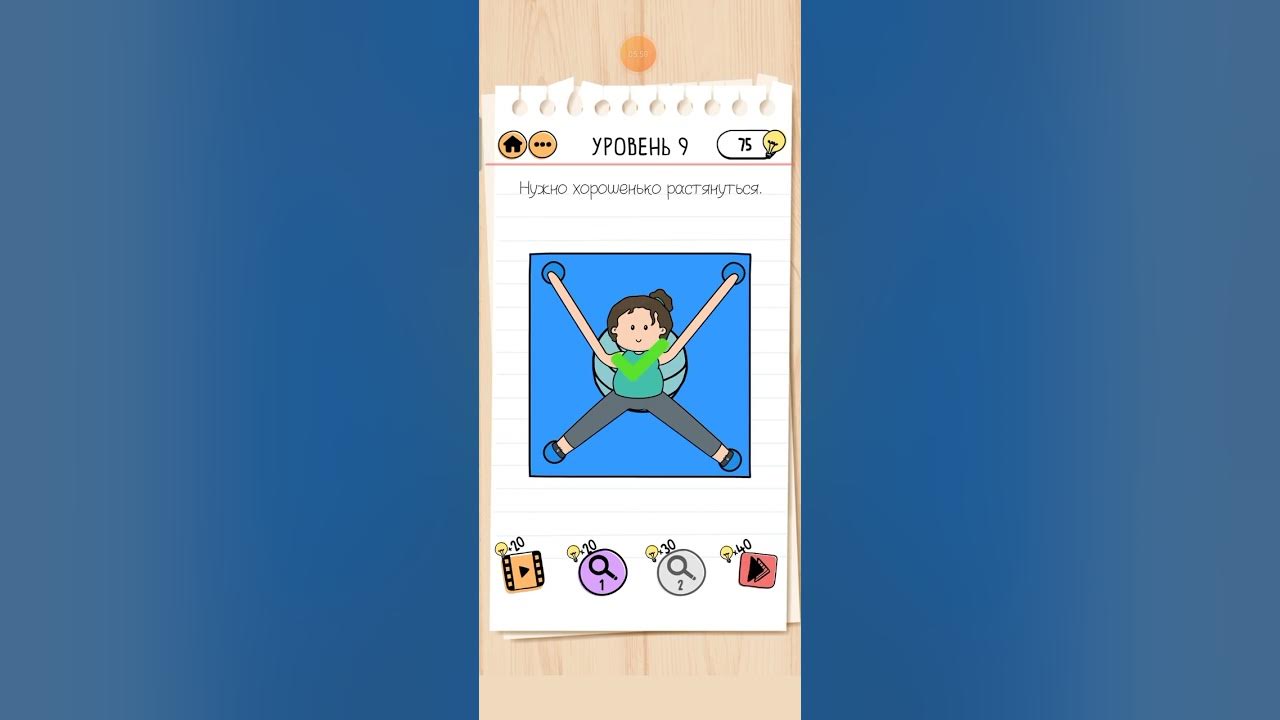 8 уровень игры brain test. 8 уровень игры brain test