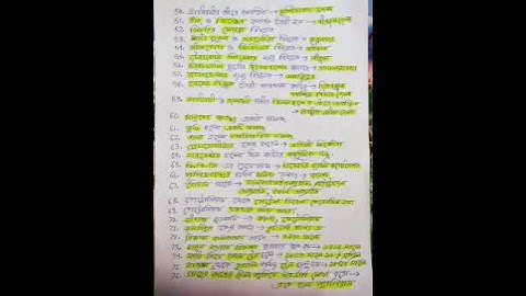 Class -V/5 Environment Book/পঞ্চম শ্রেণীর পরিবেশ বিদ্যা। For #w.btet-2022.w.b tet/ssc/slst/groop-c/d