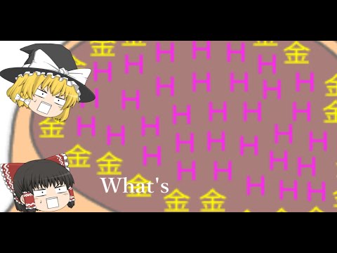 「ゆっくり茶番」脳内メーカーにゆっくりの名前をいれたらめっちゃビックリ