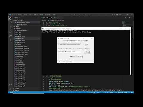 [pythonで物体検出]麻雀ゲームのスクリーンショットから手牌をテキスト化するツールを作ってみた