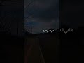 الشامي مافي انتمي للويل معروف لاجئ لا وطن حفلة الشامي حالات واتس اب بدون موسيقى الشامي مافي انتمي للويل معروف لاجئ لا وطن حفلة الشامي حالات واتس اب بدون موسيقى