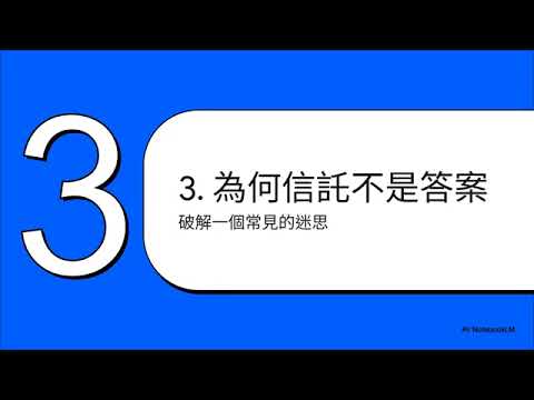 00641短篇【 臺灣父母傳承資產予美國子女之稅務策略摘要 】 2026年1月30日