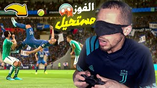 أفوز بقيم فيفا 22 بدون لا اشوف  | FIFA 22