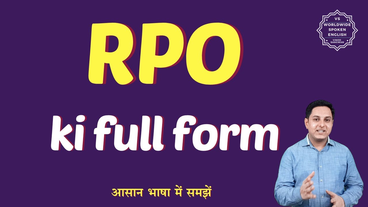 RPO Meaning In Hindi RPO Ka Matlab Kya Hota Hai RPO Ki Full Form RPO Meaning In Hindi RPO Ka Matlab Kya Hota Hai RPO Ki Full Form