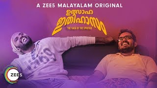 Utsaha Ithihasam - Official Trailer [ HD ] | A ZEE5 Malayalam Original