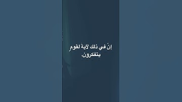 ماتيسر من سورة النحل. القاريء/ علي جابر. رحمه الله ووالدينا وكل مسلم ومسلمه.