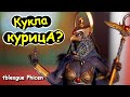 КУКЛА КУРИЦА?😱 СИЛИКОНОВОЕ ТЕЛО как ЖИВОЕ Scale Action Figure TBLeague PHICEN 1/6 Month Deity of War