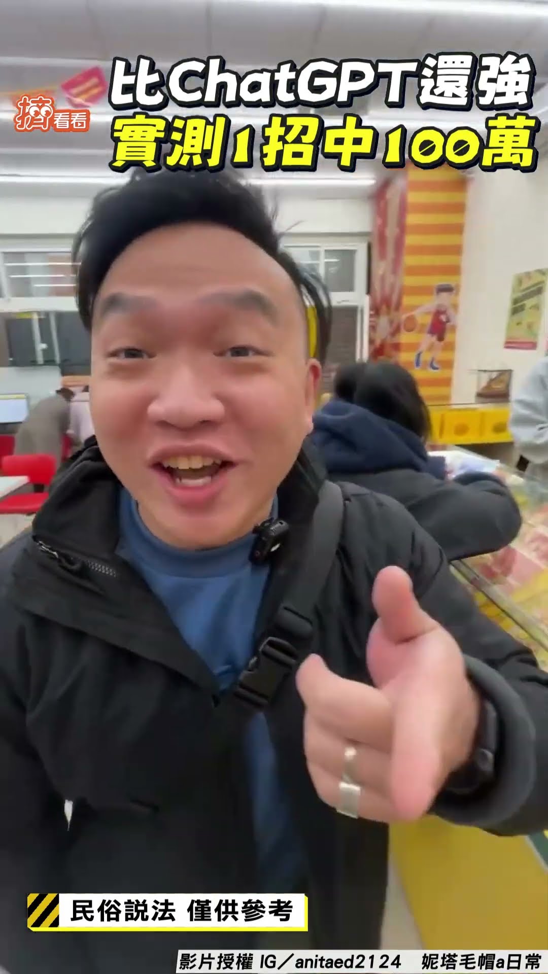 刮刮樂用這招比ChatGPT還強! 男實測「財運時間」中100萬嚇歪｜TVBS新聞@TVBSNEWS01