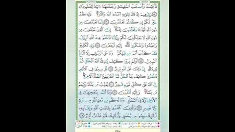 #سورة العنكبوت #تلاوة الشيخ أيمن سويد #الآيات٢٢_٢٣#قليل دائم خير