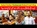 Dubai Tour || Visit Kabul Darbar Restaurant Dera Dubai | Afghani Pulao | PPTV | Ahmed Raza Punjabi