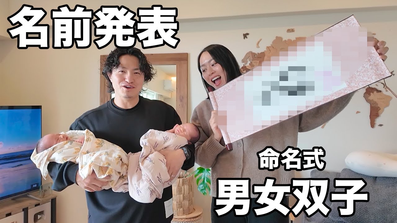 Announcement] We announce the names of our beloved twins 