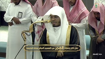 وصايا لقمان الحكيم لابنه | صلاة الفجر للشيخ ياسر الدوسري من سورة لقمان - الثلاثاء 11 صفر 1447هـ