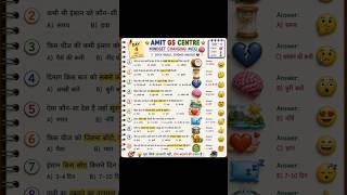SSC GD GK Practice Set 2026 | Mindset Changing MCQ Questions 🔥 | Day 4 Part 1 | Amit GS Centre