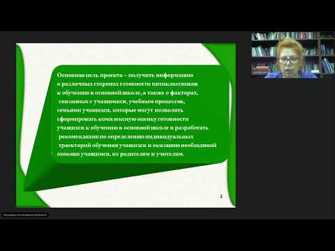 Оценка личностной- регулятивной и коммуникативной готовности 5-х классов к обучению в основной школе