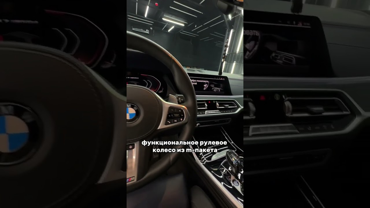 BMW X7 DARK SHADOW. Часть 2. Обзор салона 🔥Первую часть смотрите в профиле 👉 