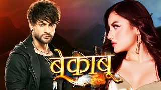 Bekaboo Me Hui Aisha Yusuf Zai Ki Entry, New Twist