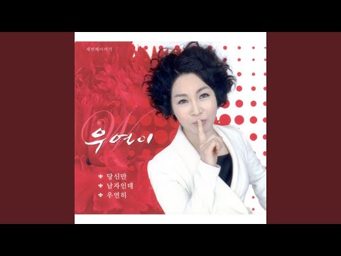 우연히