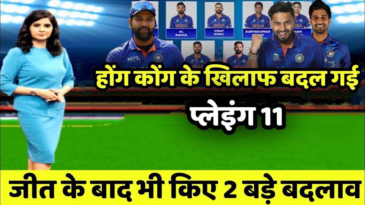 Team India Playing 11 vs Hong Kong| India vs Hong Kong Playing 11| India vs Pakistan Highlight