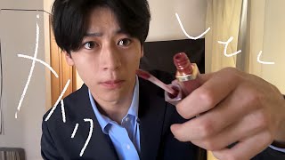 【ASMR】メイクしとくから寝といて
