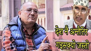 डा.सुरेन्द्रको आक्रोस: राजाहरुले जोडेको बालुवाटार त्यो पनि बेचेर खाए।Dr Surendra KC