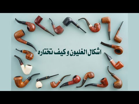 فيديو: هل اشترى بيترسون دانهيل؟