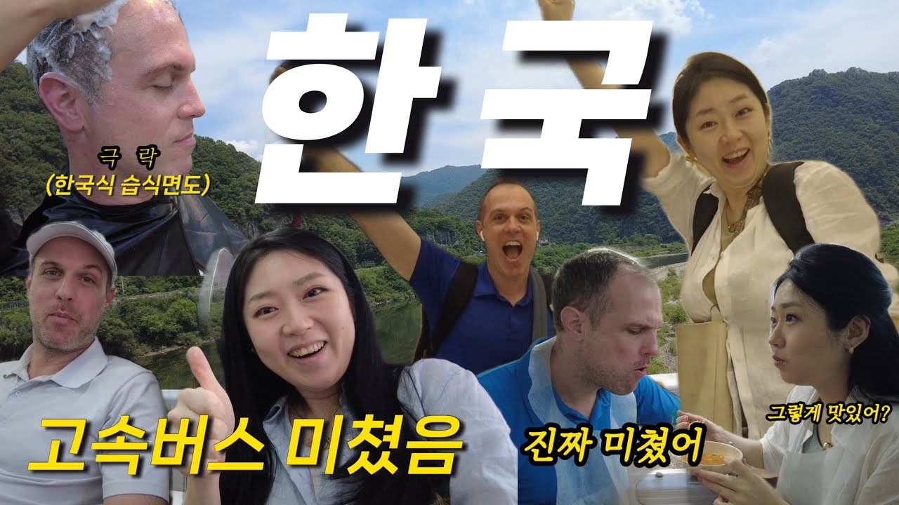 ENG) 한국 버스의 미친 업그레이드. 이게 진짜 고속버스야…?  짧은 1주일, 꽉꽉 채운 한국 브이로그. (인천 송도, 영월, 삼척, 단양, 제천)