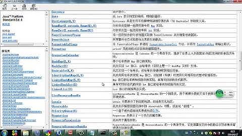 Java 语言基础 30 如何使用JAVA API