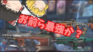 【APEX REGENS】エイムこそ正義…？