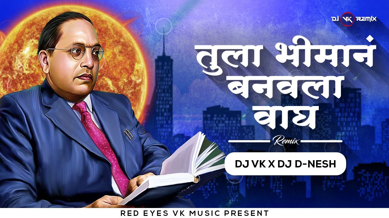 Tula Bhiman Banvla Wagh Dj Song  Dj Vk x Dj D Nesh Remix  Anand Shinde     Dj Song